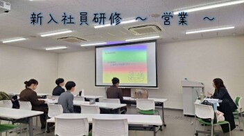 新入社員フォロー研修